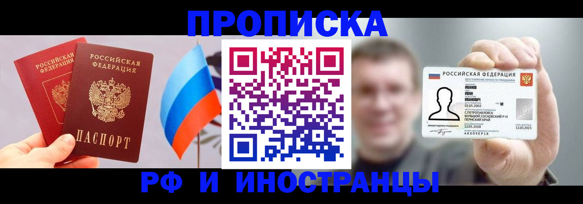 регистрация в Наволоках