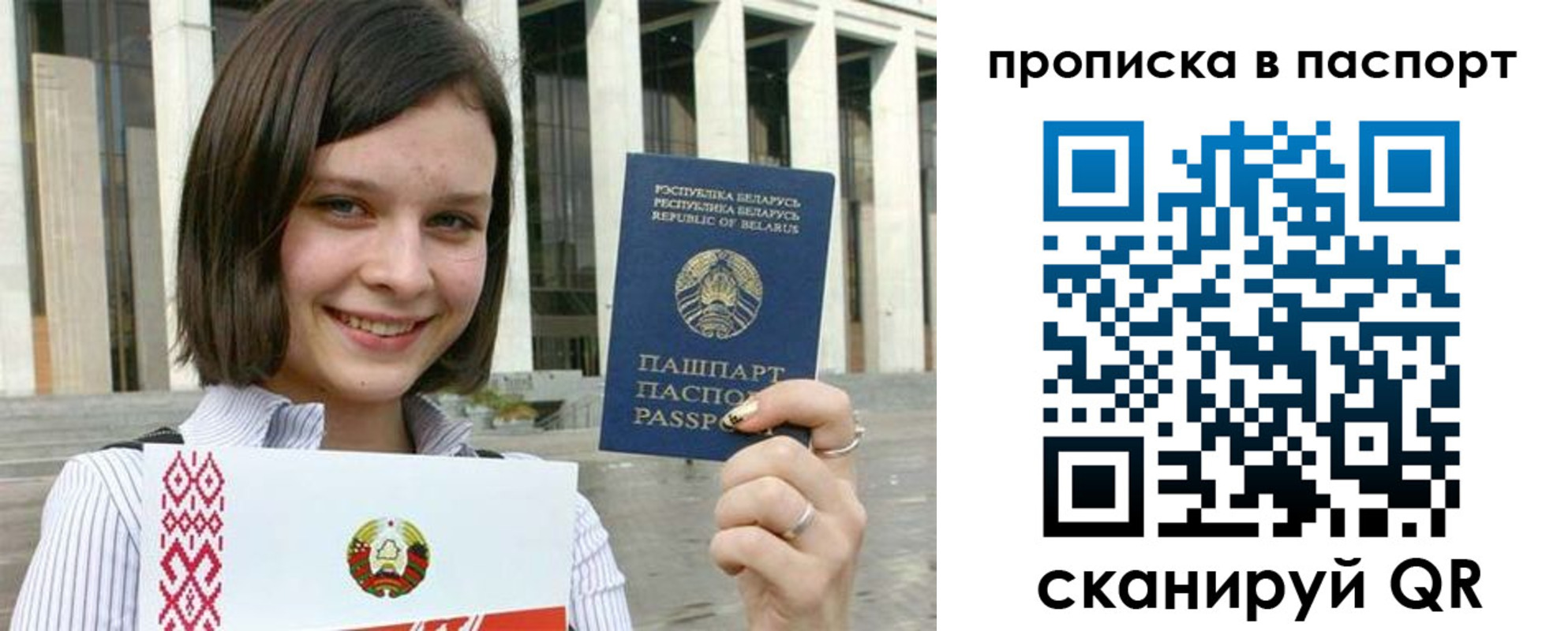 прописка в квартире в Наволоках