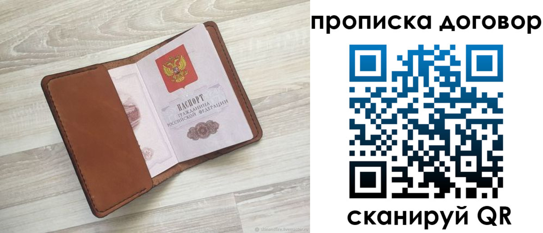 пропишу в квартире в Наволоках