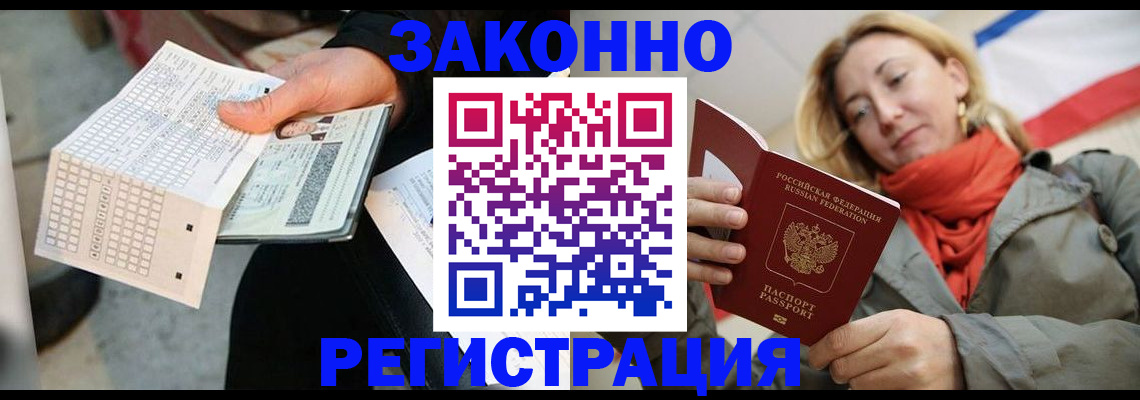 временная регистрация законно в Наволоках