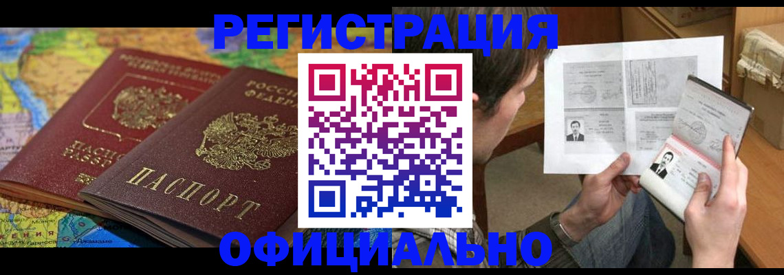 временная регистрация адрес в Наволоках