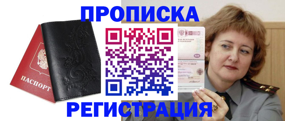 миграционный учет в Наволоках