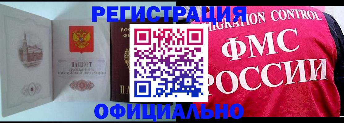 временная регистрация в квартире в Наволоках