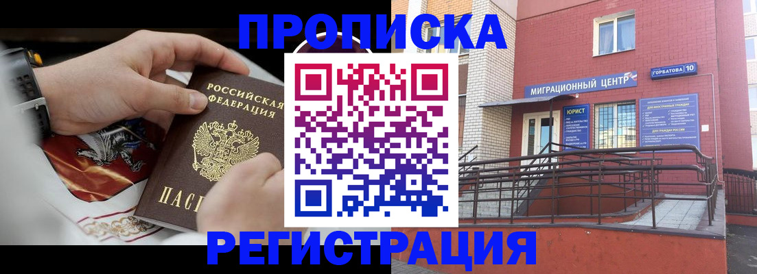 регистрация для школы в Наволоках